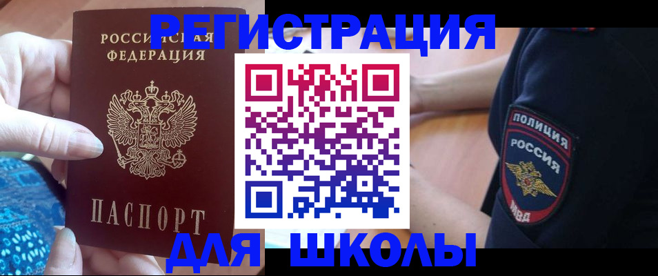 прописка поиск в Бежецке