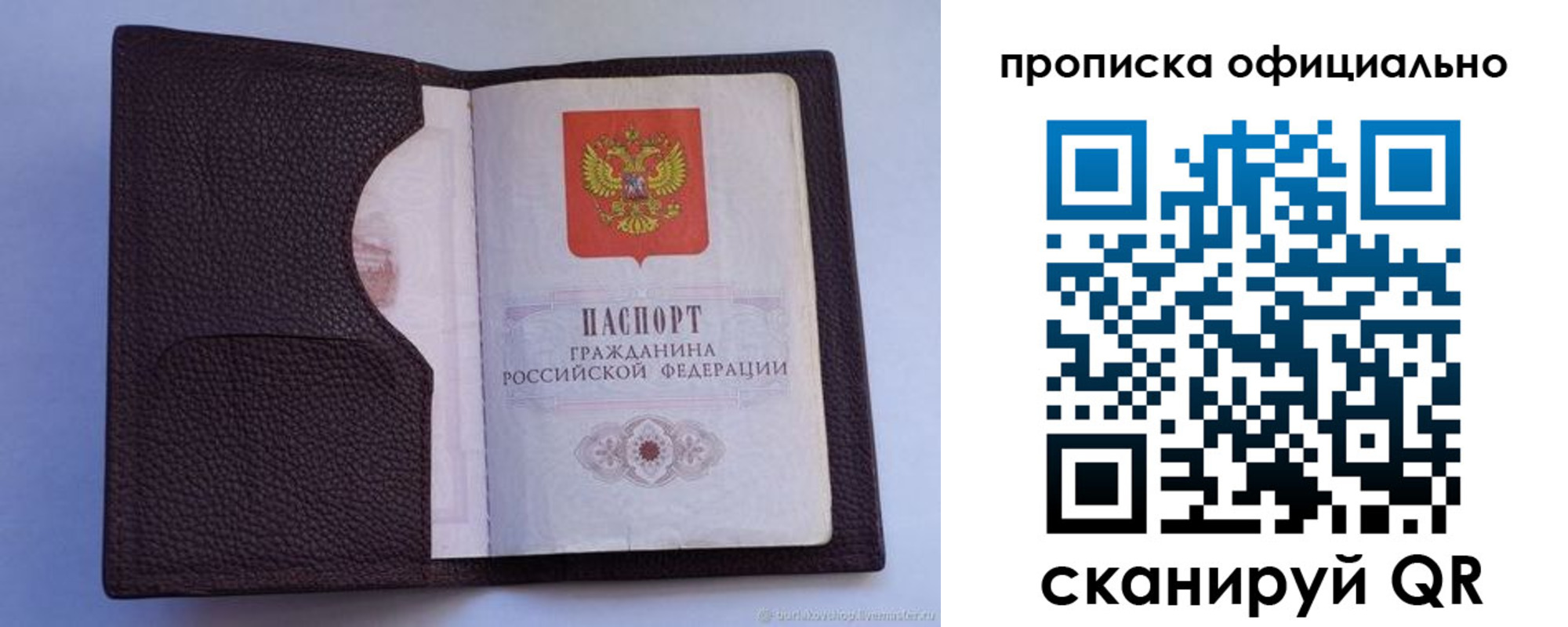 купить прописку в Бежецке