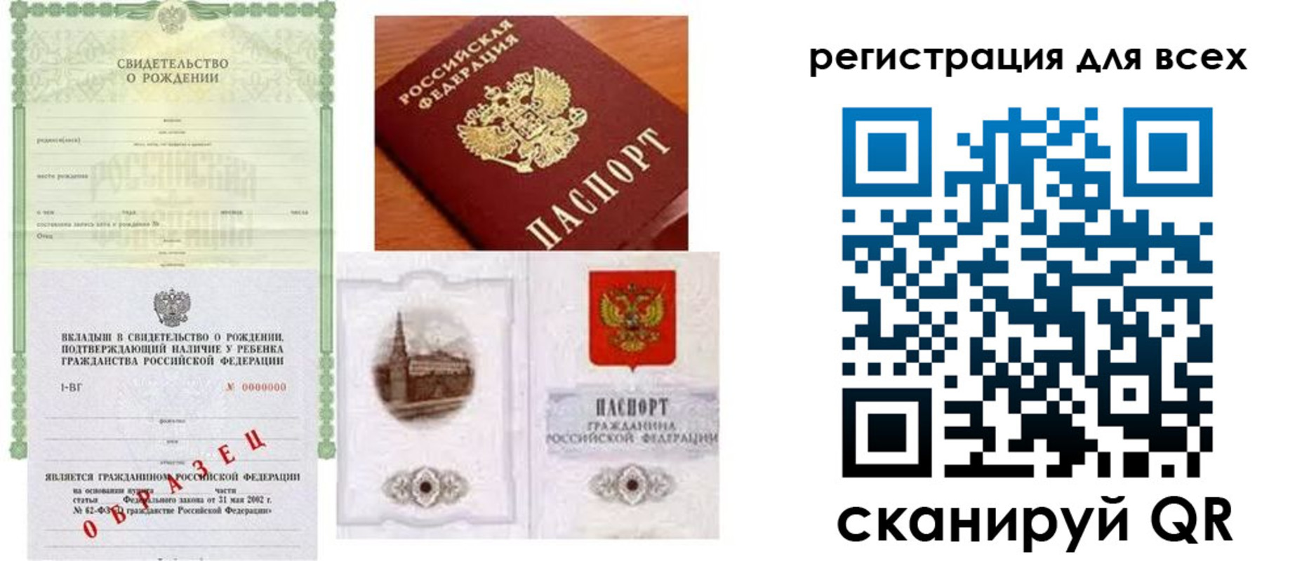прописка для военкомата в Бежецке