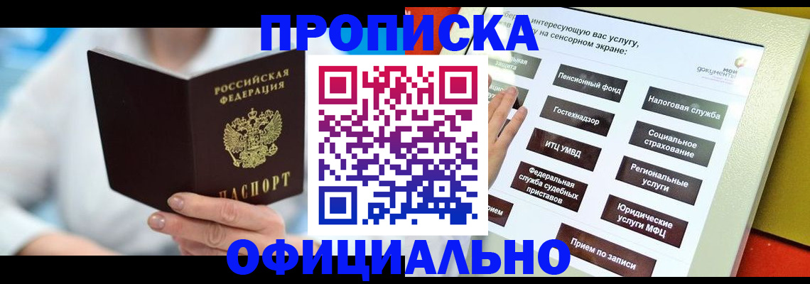 временная регистрация законно в Бежецке