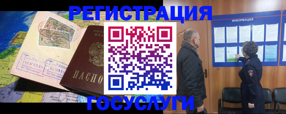 прописка паспорт в Бежецке