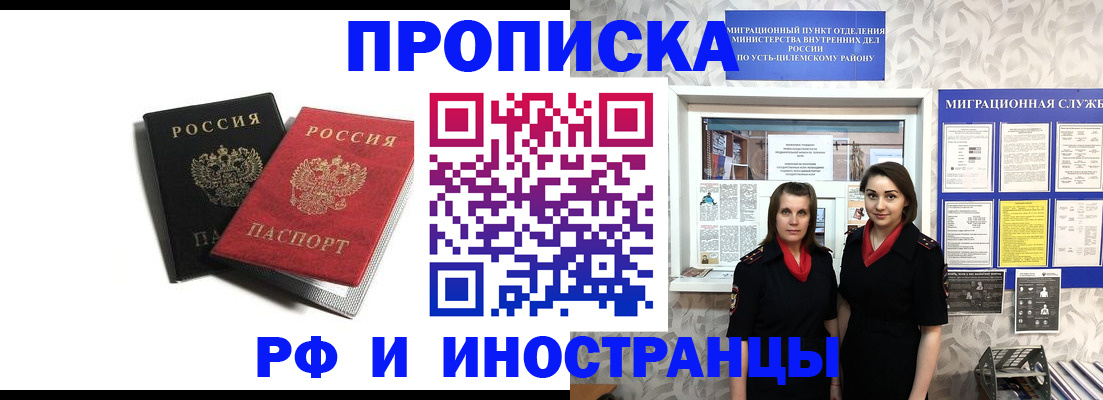 временная регистрация в Бежецке