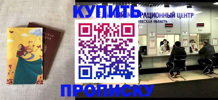 пропишу в квартире в Бежецке