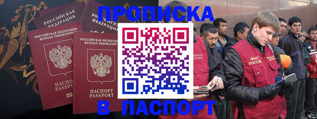 временная регистрация законно в Бежецке