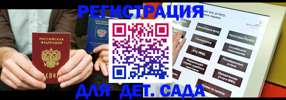 регистрация в Бежецке