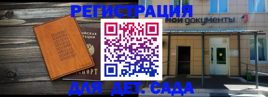 временная регистрация недорого в Бежецке