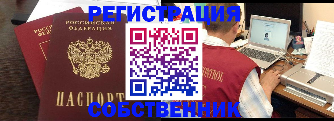 временная прописка в Бежецке