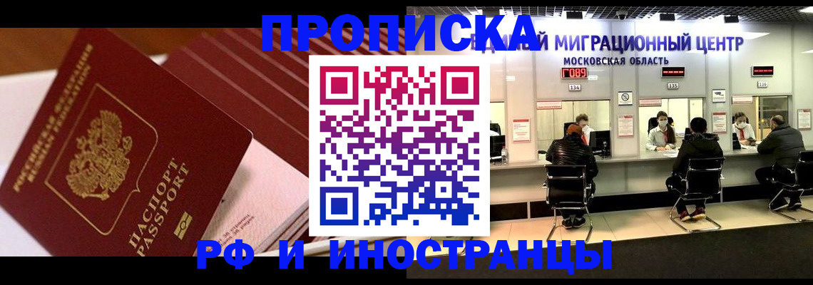 прописка паспорт в Бежецке